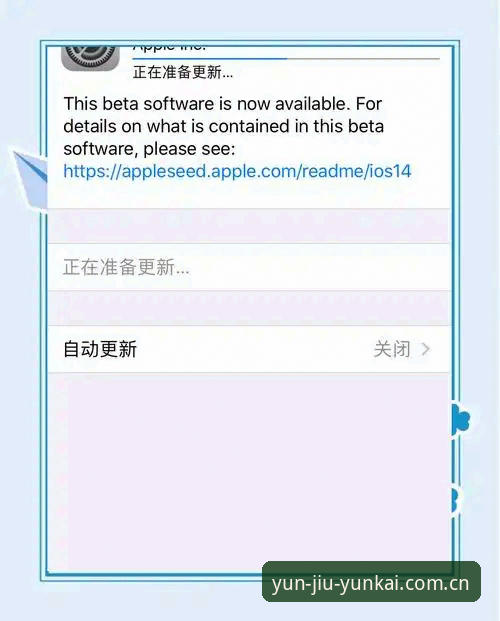 云开app苹果8.4版本下载iOS版深度分析：从版本迷思到全平台体验的实用指南